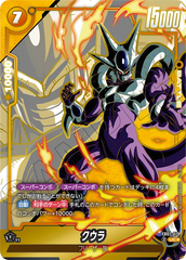 FB07-078 クウラ UC★