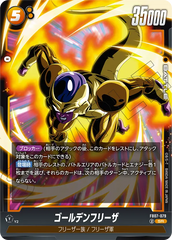 FB07-079 ゴールデンフリーザ SR