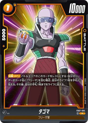 FB07-084 Tagoma R