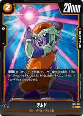 FB07-085 チルド C
