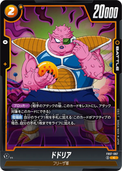 FB07-087 ドドリア C