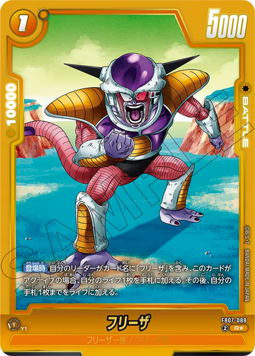 FB07-088 Frieza R★