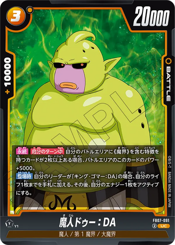 FB07-091 Majin Doo: DA UC
