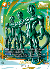FB07-093 メタルクウラ SR★