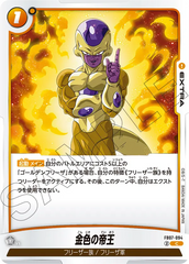 FB07-094 金色の帝王 C