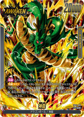 FB07-097 神龍 L★