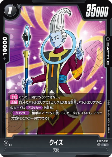 FB07-098 Whis C