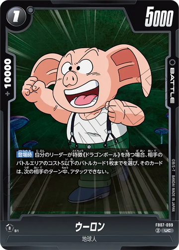 FB07-099 Oolong UC