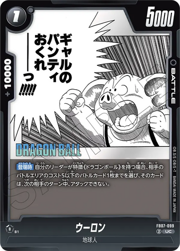 FB07-099 Oolong UC
