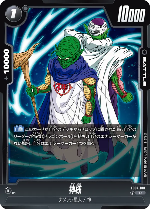 FB07-100 God R