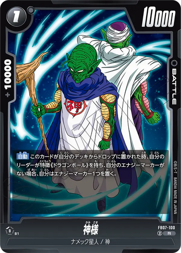 FB07-100 God R