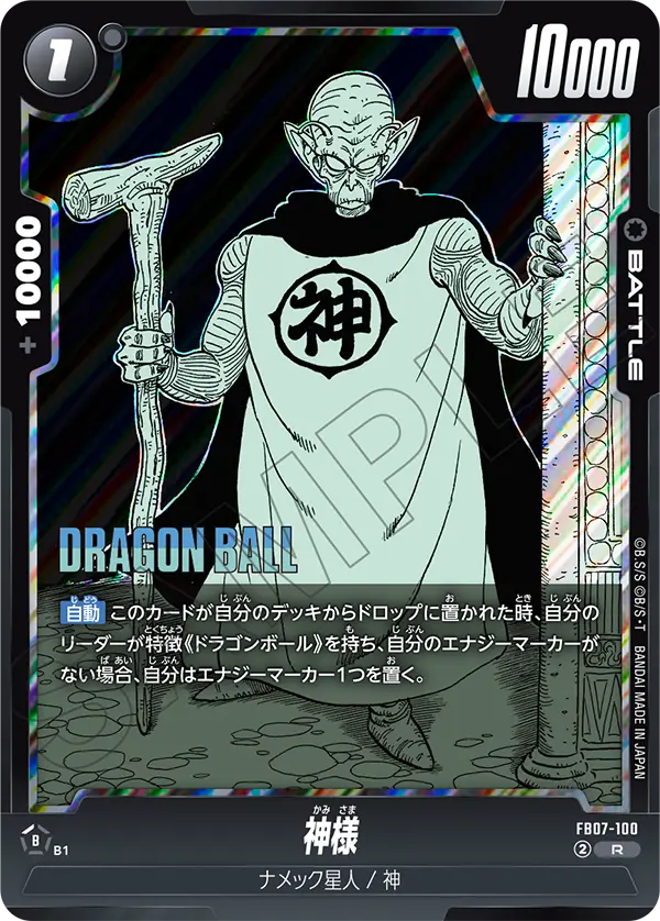 FB07-100 God R