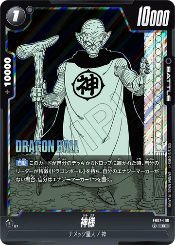 FB07-100 God R