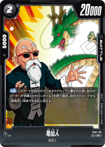 FB07-101 Master Roshi R