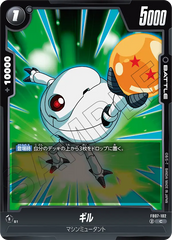 FB07-102 ギル C