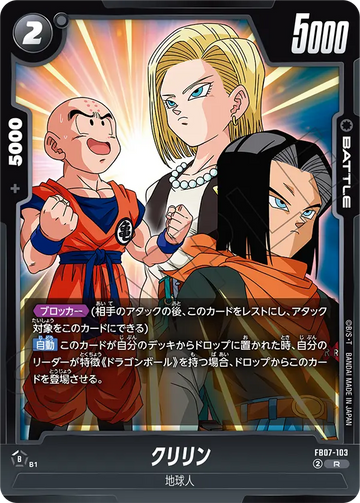 FB07-103 Krillin R
