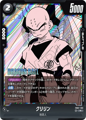FB07-103 クリリン R