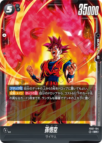 FB07-104 Son Goku SR