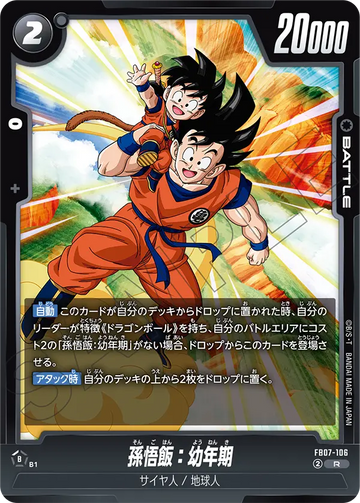 FB07-106 Son Gohan: Childhood R