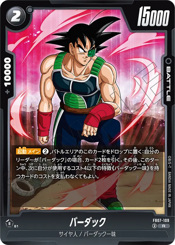 FB07-109 Bardock R