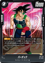 FB07-109 バーダック R