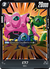 FB07-111 ピラフ C