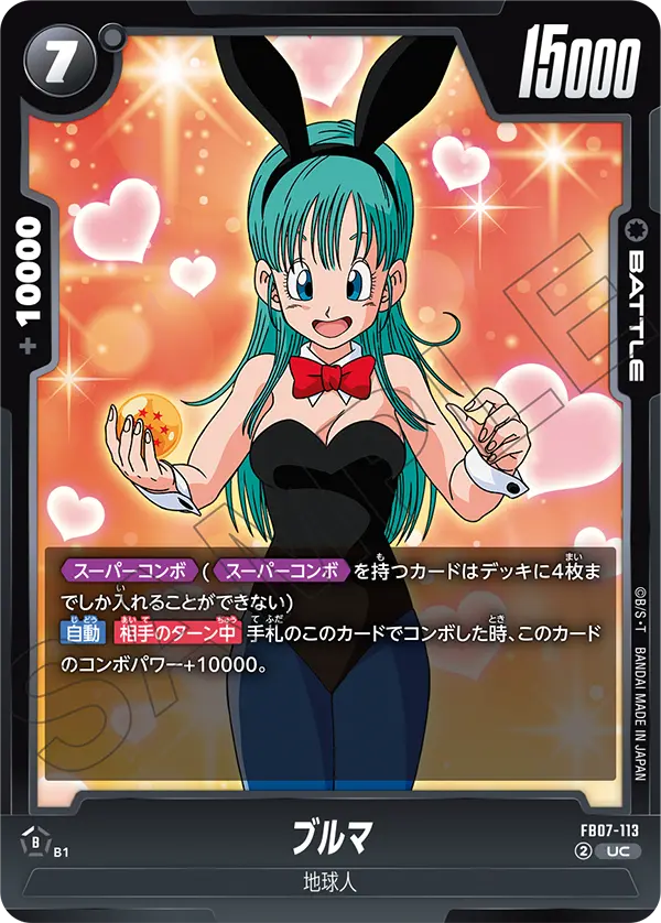 FB07-113 Bulma UC