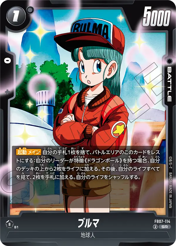 FB07-114 Bulma SR