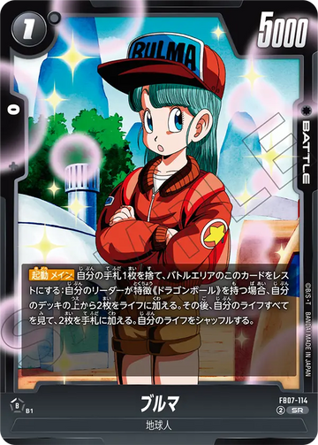 FB07-114 Bulma SR