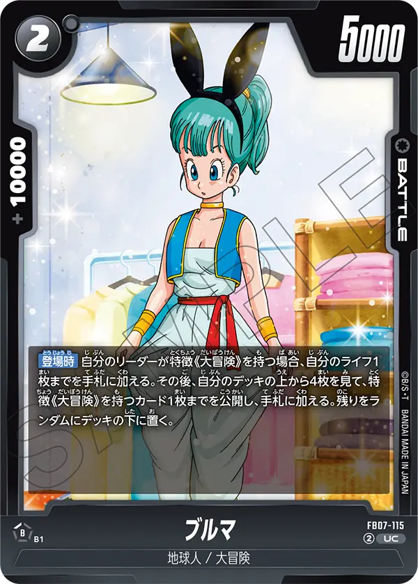 FB07-115 ブルマ UC