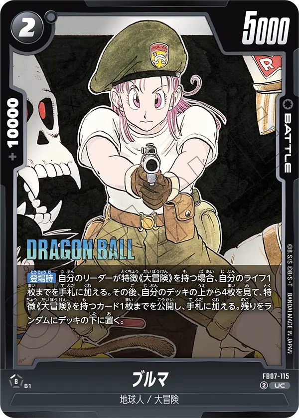 FB07-115 ブルマ UC