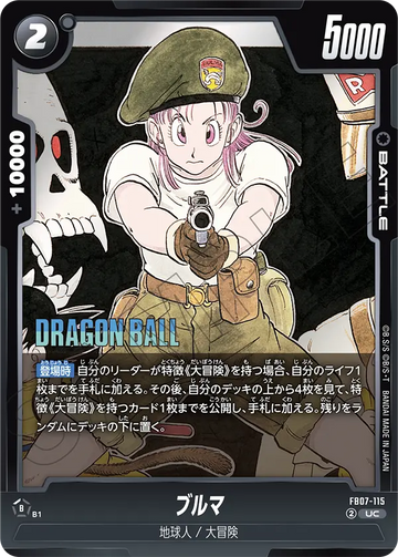 FB07-115 ブルマ UC