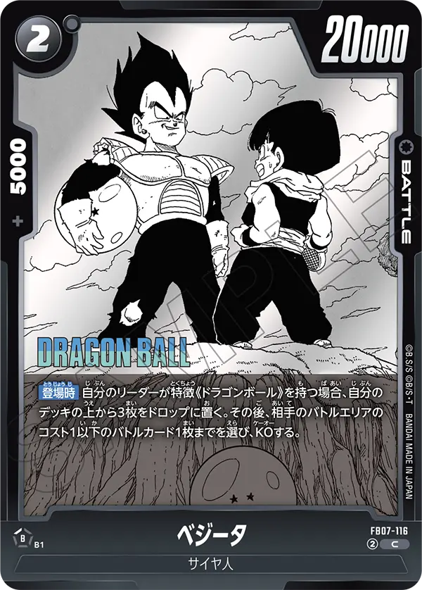 FB07-116 Vegeta C