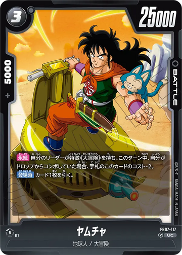 FB07-117 Yamcha UC