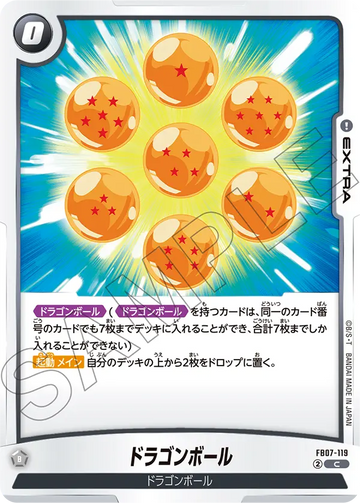 FB07-119 DRAGON BALL C