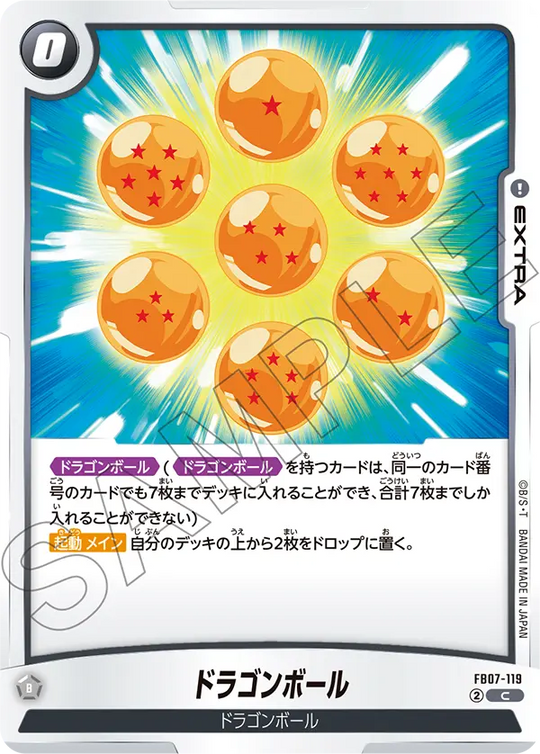 FB07-119 ドラゴンボール C