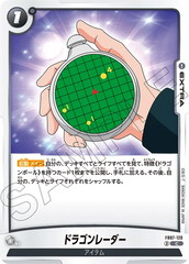 FB07-120 ドラゴンレーダー C