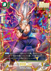 FB07-121 孫悟飯：SH SCR★