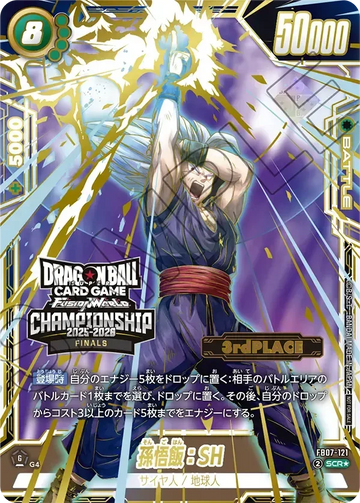 FB07-121 孫悟飯：SH SCR★