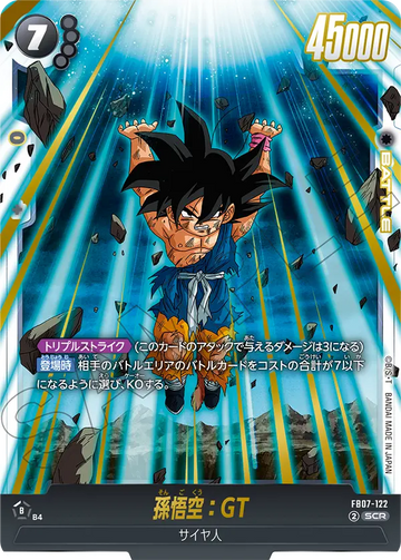 FB07-122 孫悟空：GT SCR