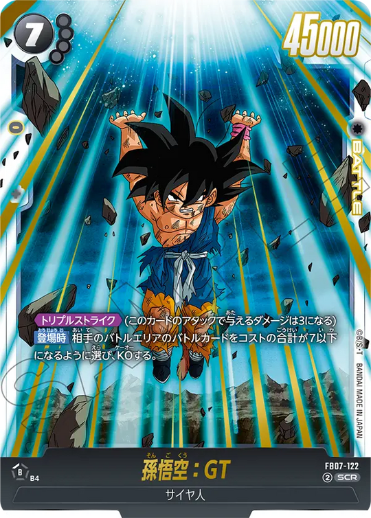 FB07-122 孫悟空：GT SCR