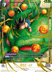 FB07-122 孫悟空：GT SCR★