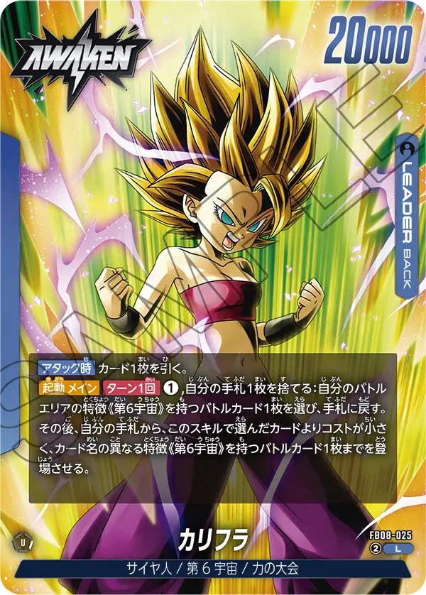 FB08-025 Caulifla L