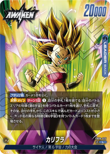FB08-025 カリフラ L