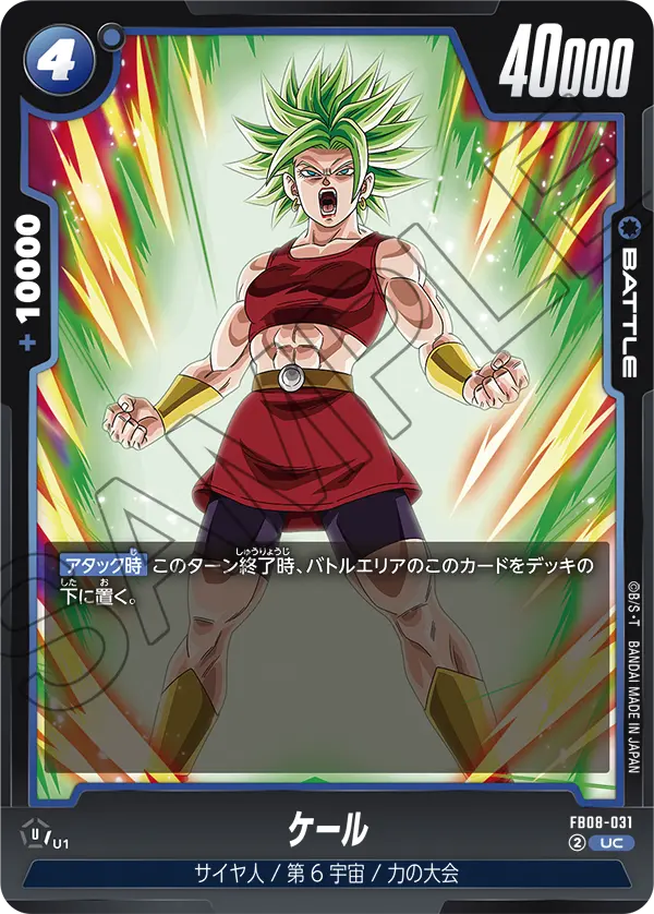 FB08-031 Kale UC