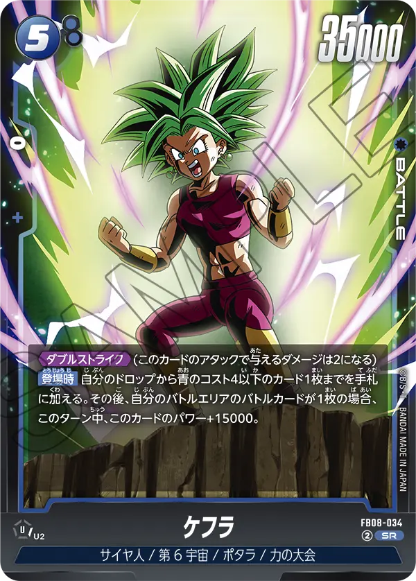 FB08-034 Kefla SR