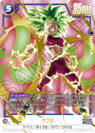 FB08-034 ケフラ SR★