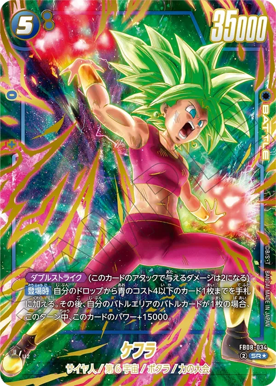 FB08-034 ケフラ SR★