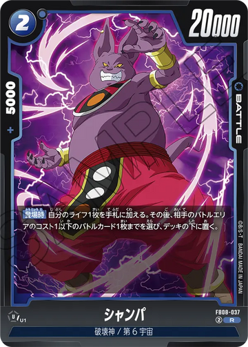 FB08-037 シャンパ R