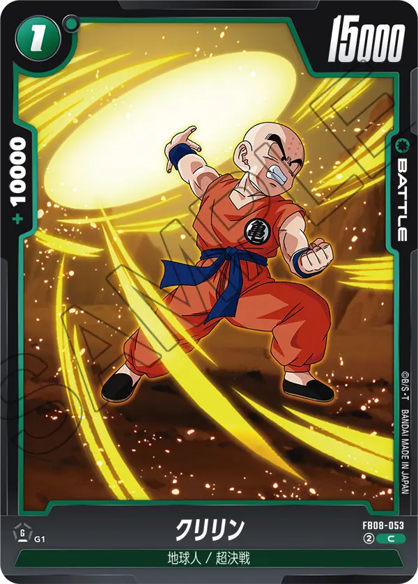 FB08-053 Krillin C